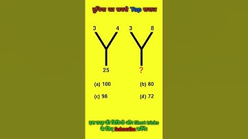 Reasoning Questions 🎯#education #maths #reasoning #ssc #upsc #rrb #ntpc #shortvideo #shorts #short