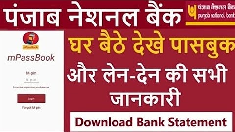 how to use pnb mpassbook,pnb mpassbook का उपयोग कैसे करें
