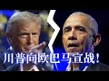 川普签署三大重大贸易协定 国会提案改命肯尼迪演艺中心 川普要司法部追究欧班马刑责 民主党继续渲染淫魔案 法官任命新泽西检察长遭拒绝 联邦扫荡华人仓库场 休士顿华人按摩女被绑架案 川普签署三大重大贸易协定 国会提案改命肯尼迪演艺中心 川普要司法部追究欧班马刑责 民主党继续渲染淫魔案 法官任命新泽西检察长遭拒绝 联邦扫荡华人仓库场 休士顿华人按摩女被绑架案