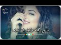 Da Be Gunah Margona Dar Shol Lali Ta Waya Che Pa Waht Kor Ta Razina TikTok New 2023 Viral Song Da Be Gunah Margona Dar Shol Lali Ta Waya Che Pa Waht Kor Ta Razina TikTok New 2023 Viral Song