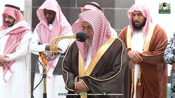 تلاوة معالي الشيخ د.⁧ صالح بن حميد من صلاة الفجر 1 رمضان 1444هـ.