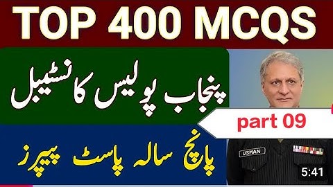 #Policeconstablepreparation #policetest #ajkpolice #sindhpilice #Punjabpolice #gkpreparation