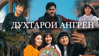 Jamshid Sultanov & Jamoliddin Javonon - Duxtaroyi Agren | духтарои ангрен (Премьера клипа, 2023)