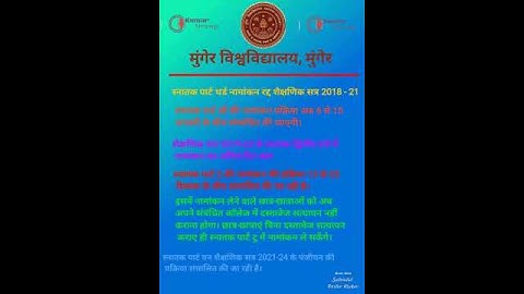 Munger University (MU) part 1 part 2 part 3 Notification Today