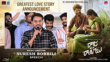 Music Director Suresh Bobbili Speech at Raju Weds Rambai Greatest Love Story Announcement Event