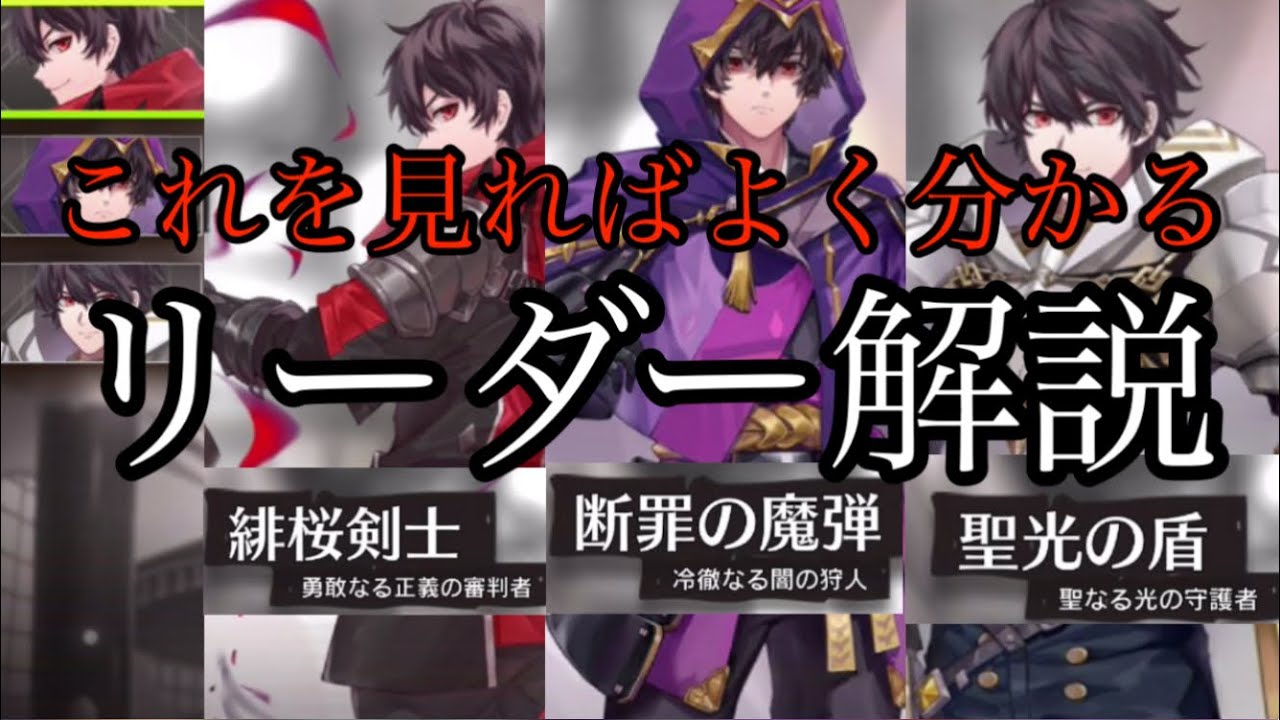 イリュージョンコネクト リーダー解放の仕方や各特性について簡単説明 イリュコネ ｇａｍｅｆｒｅｅ