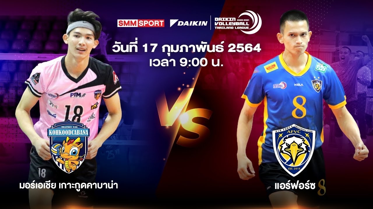 มอร์เอเชีย เกาะกูดคาบาน่า VS แอร์ฟอร์ซ ทีมชาย Volleyball Thailand