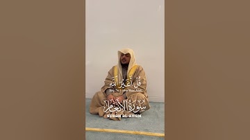 قل سيروا في الارض _ سورة الانعام اية ١١-١٧ القاريء هيثم الدخين Surah Alanam Haitham Aldokhin