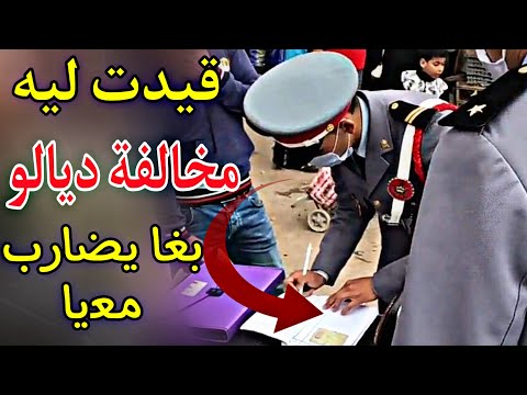 حکایة درکي قیدت لیه مخالفة دیالو مرداش بغا یضارب معیا