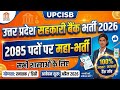 UP Cooperative Bank Recruitment 2026 | 2085 Posts | Full Notification &amp; Syllabus