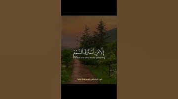 ولقد جعلنا في السماء بروجاً وزيناها للناظرين-تلاوة مؤثرة