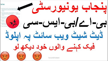 BA/BSC/ADP | Part 2 | Part 1 | Composite | Date Sheet Upload on PU Official Website | Download