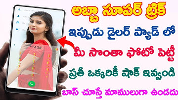Dailerpad Background Ala Change Cheyali || Change Dialpad Background Using Your Own Photo in Telugu