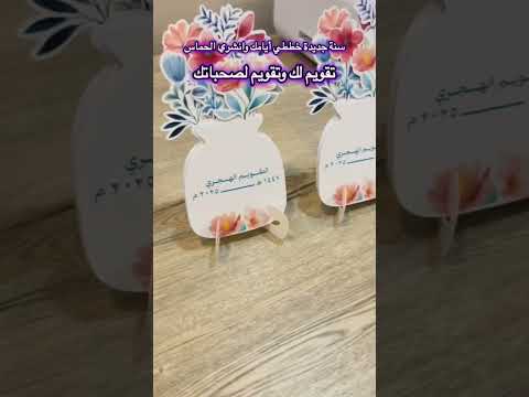 خططي أيامك تقويم موض ح فيه تواريخ إجازات العام الدراسي ١٤٤٧ه للمكاتب المنازل المدارس الرابط بالبايو