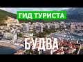 Город Будва в 4к. Черногория, Будва, которую стоит посетить