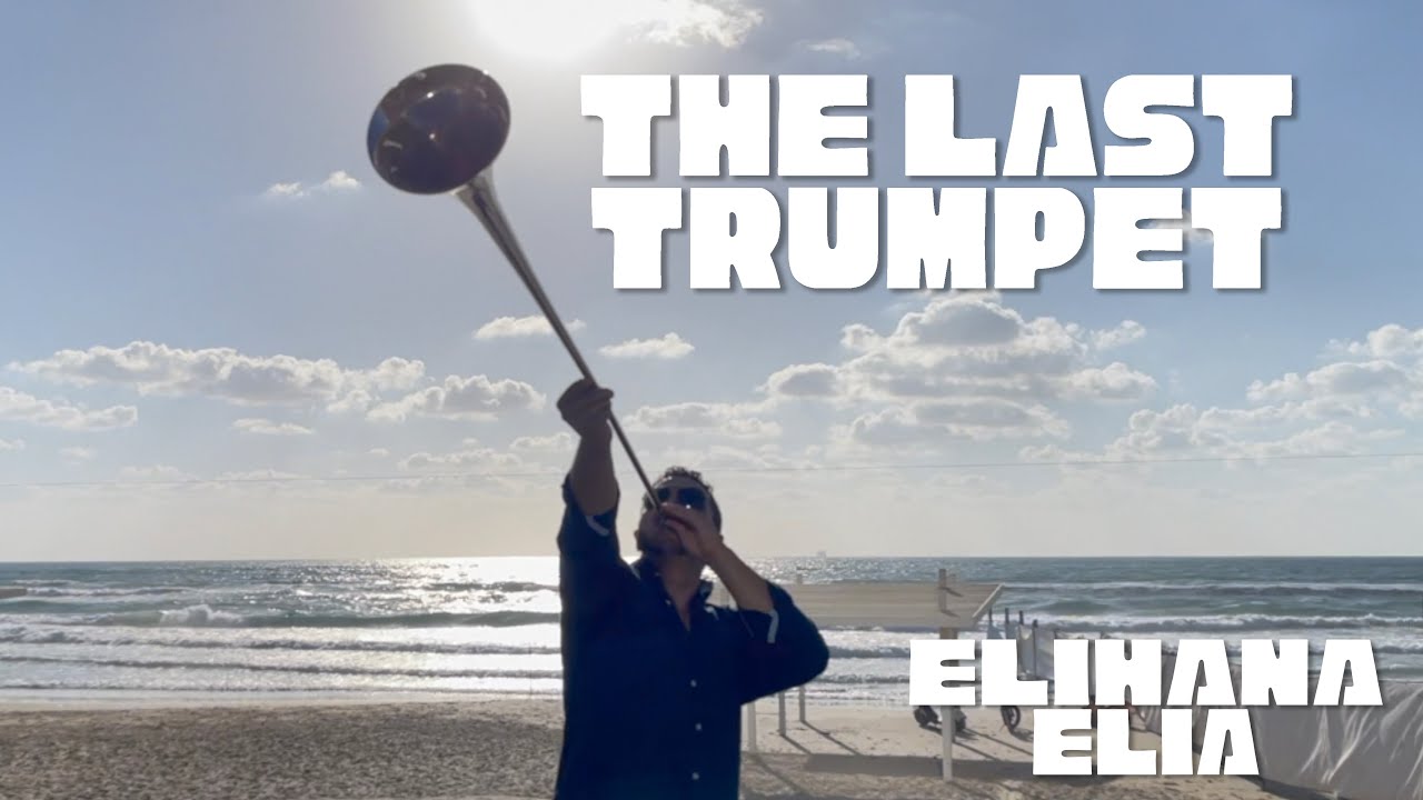 THE LAST TRUMPET (HE SHALL REIGN) - ELIHANA ELIA (MUSIC LYRIC VIDEO) FROM THE YOUTH IN ISRAEL
