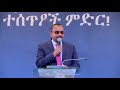 Dargaggoonni Kennaa Qaban Akka Caalaatti Gabbifata Ni Hojjanna M Muummee Dr Abiyyi Ahmad Dargaggoonni Kennaa Qaban Akka Caalaatti Gabbifata Ni Hojjanna M Muummee Dr Abiyyi Ahmad