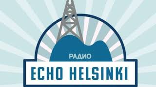 Эхо Хельсинки 13.05.2024