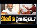 కేసీఆర్ కు జైలు తప్పదా..? | BJP Chief Bandi Sanjay Slams CM KCR | RAJ NEWS TELUGU