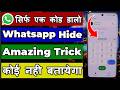 How to Hide Whatsapp App in Android Mobile !! Whatsapp ko Kaise Hide Kare ?