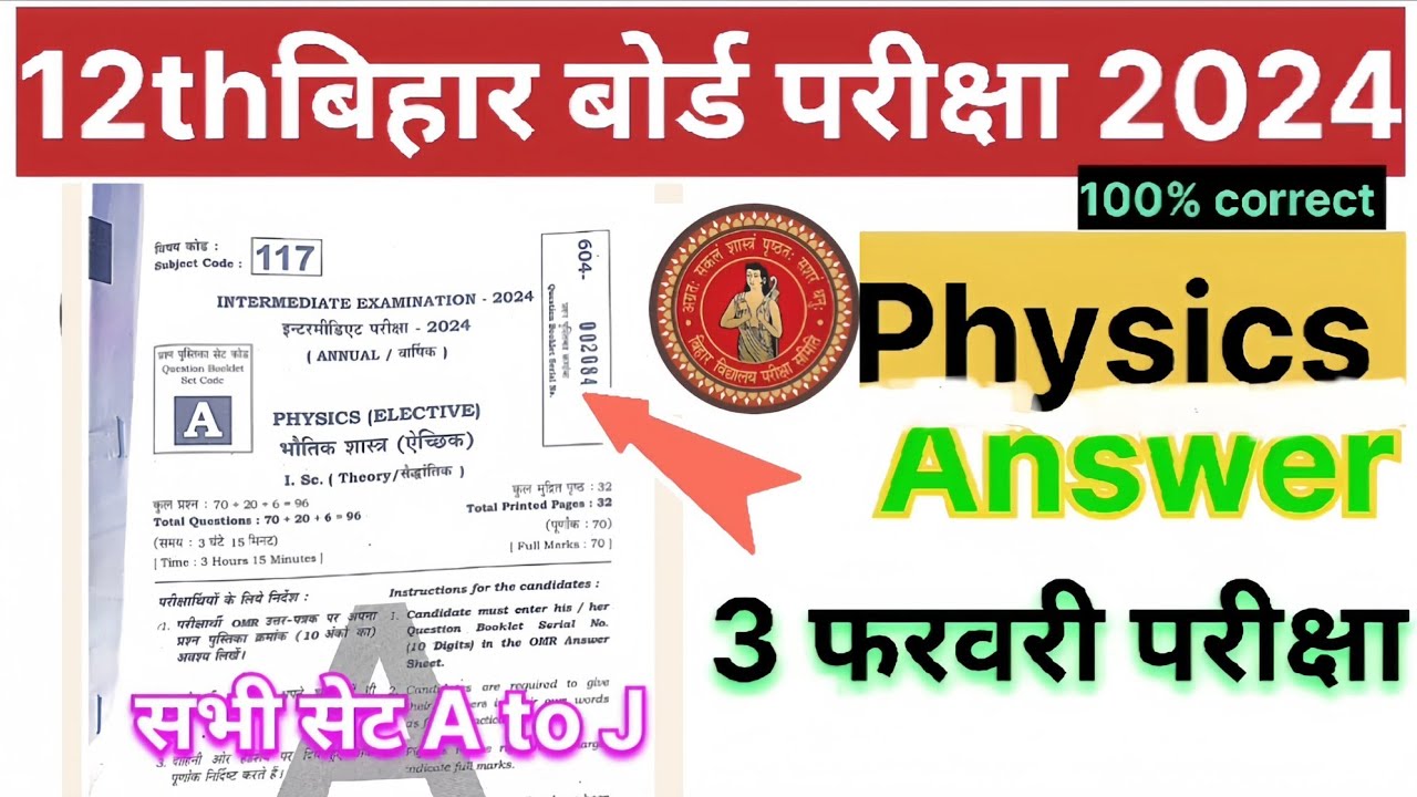 physics-answer-key-2024-right-answer-key
