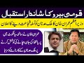 Insaniyat ki Misal Qaim Karny Wala Malik Adnan | Breaking News | Hotline TV