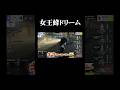 エグすぎるプロハンターの女王蜂【第五人格】#shorts #identityv