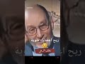 ريح أعصابك شويه 