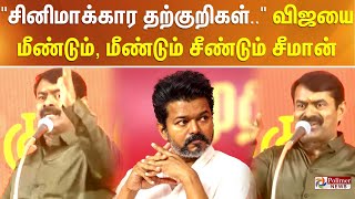 சனமககர தறகறகள.. - வஜய மணடம, மணடம சணடம சமன