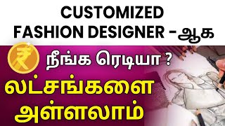 How to Sell Custom Clothes Online? | Fashion Designer Clothes Business in Tamil |Profitable Business screenshot 2