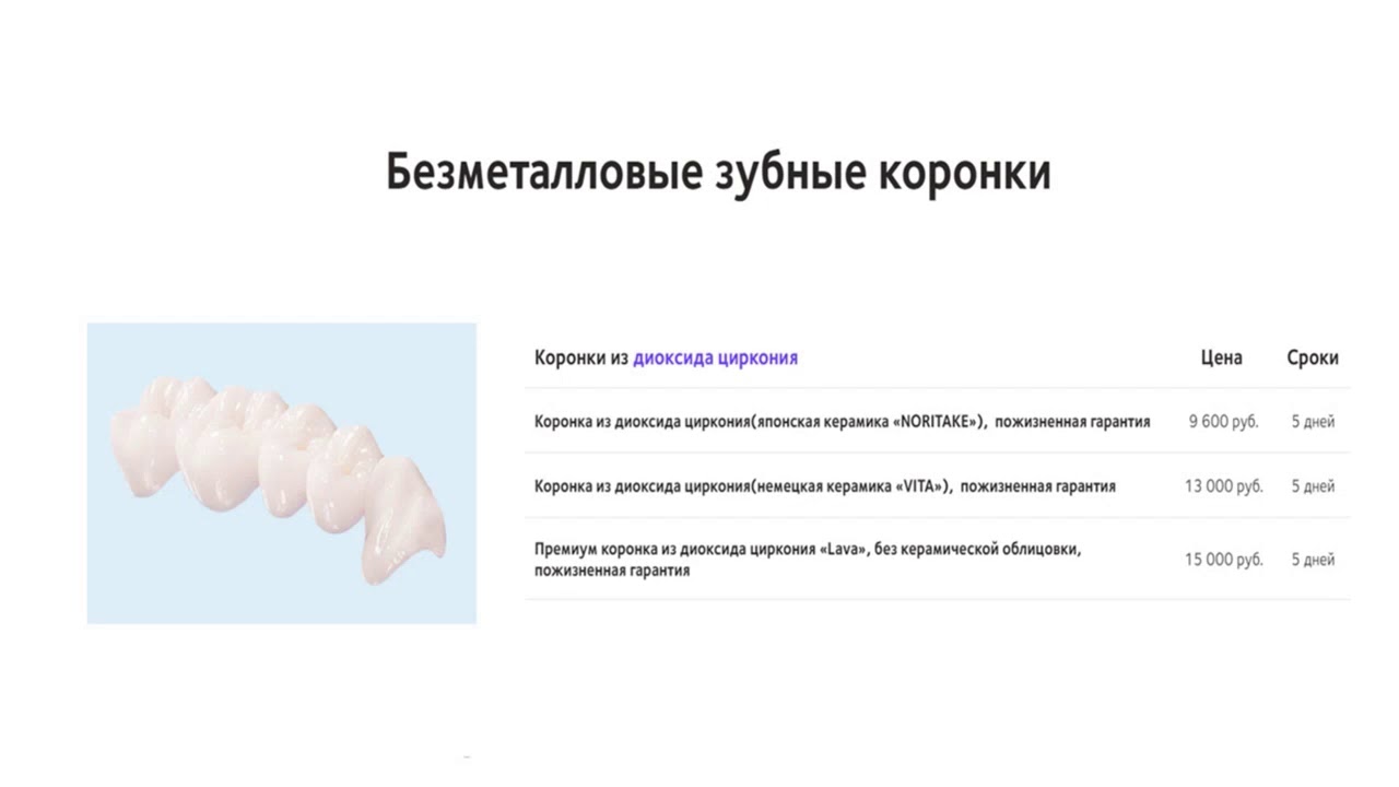 Стоматология китай хэйхэ. Прейскурант на зубопротезирование. Китайская клиника. Стоматологическая клиника хэйхэ. Хэйхэ стоматология государственная стоматологическая клиника.