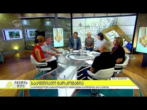 იმედის დღე - 25 სექტემბერი, 2018 წელი