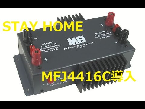 【値下げ】スーパー・バッテリー・ブースター　MFJ-4416C MFJ-4416C スーパーバッテリーブースター