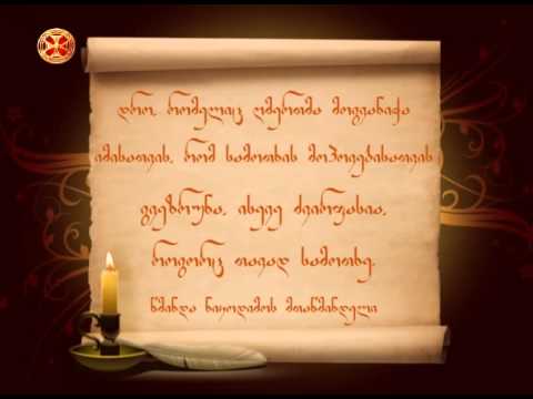 წმინდა ნიკოდიმოს მთაწმინდელი