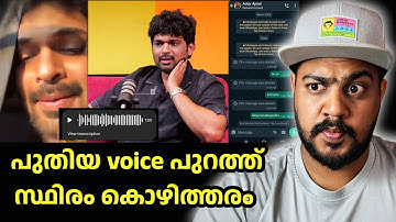 ajmal amir kozhi chat issue / കൂടുതൽ പെൺകുട്ടികൾ രംഗത്ത്
