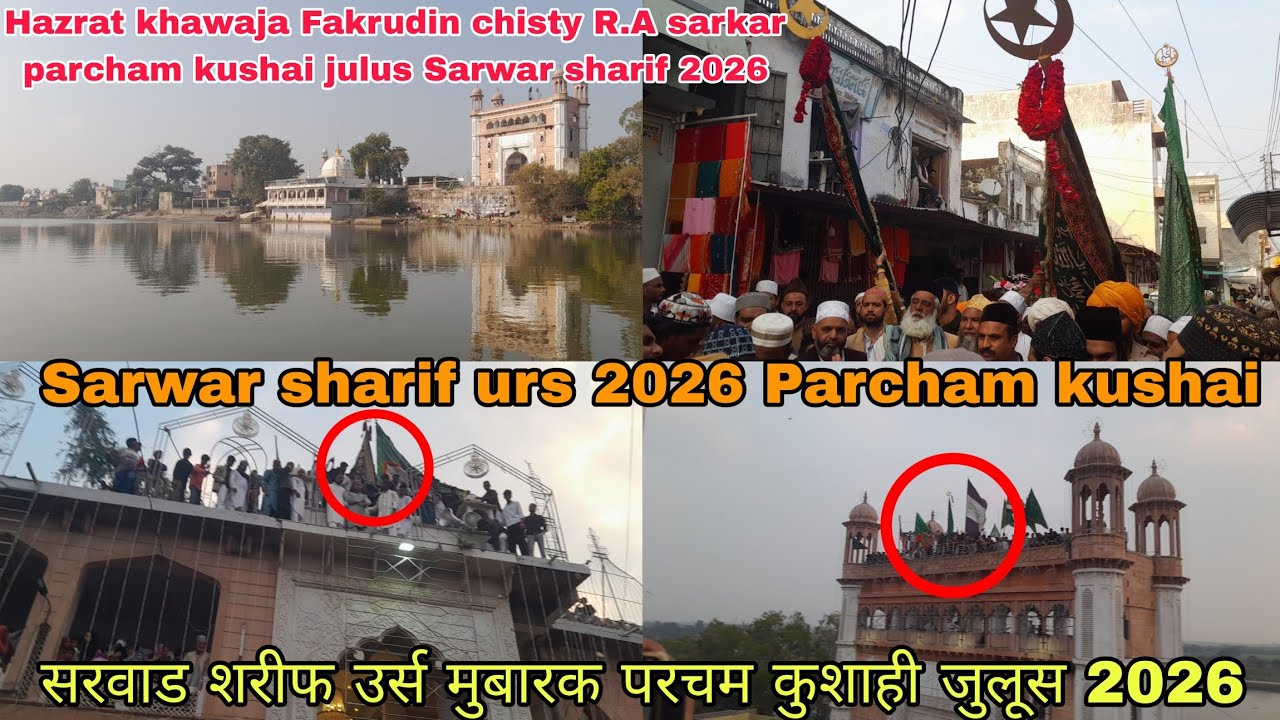 Sarwar sharif Urs 2026 || Hazrat khawaja Fakrudin chisty R.A sarkar parcham kushai live najara 2026 