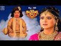 Jai Jai Bajrang Bali Ep 50 | Bajrang Bali Ki Mahima | Bhakti Sagar | Hindi Bhakti Serial