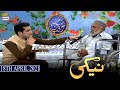 Shan-e-Iftar - Segment: Naiki - 18th April 2021 - Iqrar Ul Hassan - ARY Digital