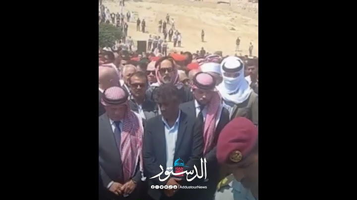 الملك وولي العهد يشاركان في تشييع جثمان الفريق الركن المتقاعد العين #جمال_الشوابكة