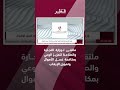 ملتقى لوزارة التجارة والصناعة لتعزيز الوعي بمكافحة غسل الأموال وتمويل الإرهاب