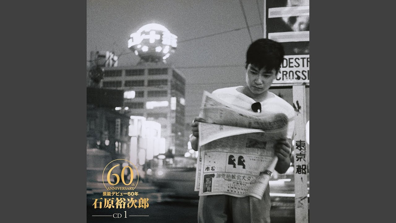 夕陽の丘 - YouTube