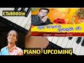 Mui kahake kahemi maa sambalpuri song piano tutorial  pradhani music  by chandra sekhar 