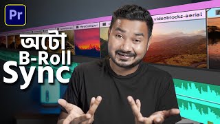 এবার B-roll এডিট হবে ঘুমিয়ে ঘুমিয়ে! AUTO BEAT SYNC in Premiere Pro