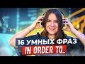 КАК СВОБОДНО ГОВОРИТЬ НА АНГЛИЙСКОМ СЛОЖНЫМИ ПРЕДЛОЖЕНИЯМИ? LinguaTrip TV