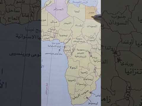 قاره إفريقيا الموقع والكشوف الجغرافية الخريطه السياسيه إللي إعدادي