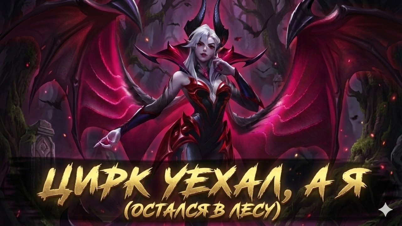 СТРИМ ДО ПЕРВОГО РАЗБИТОГО ТЕЛЕФОНА - Mobile Legends