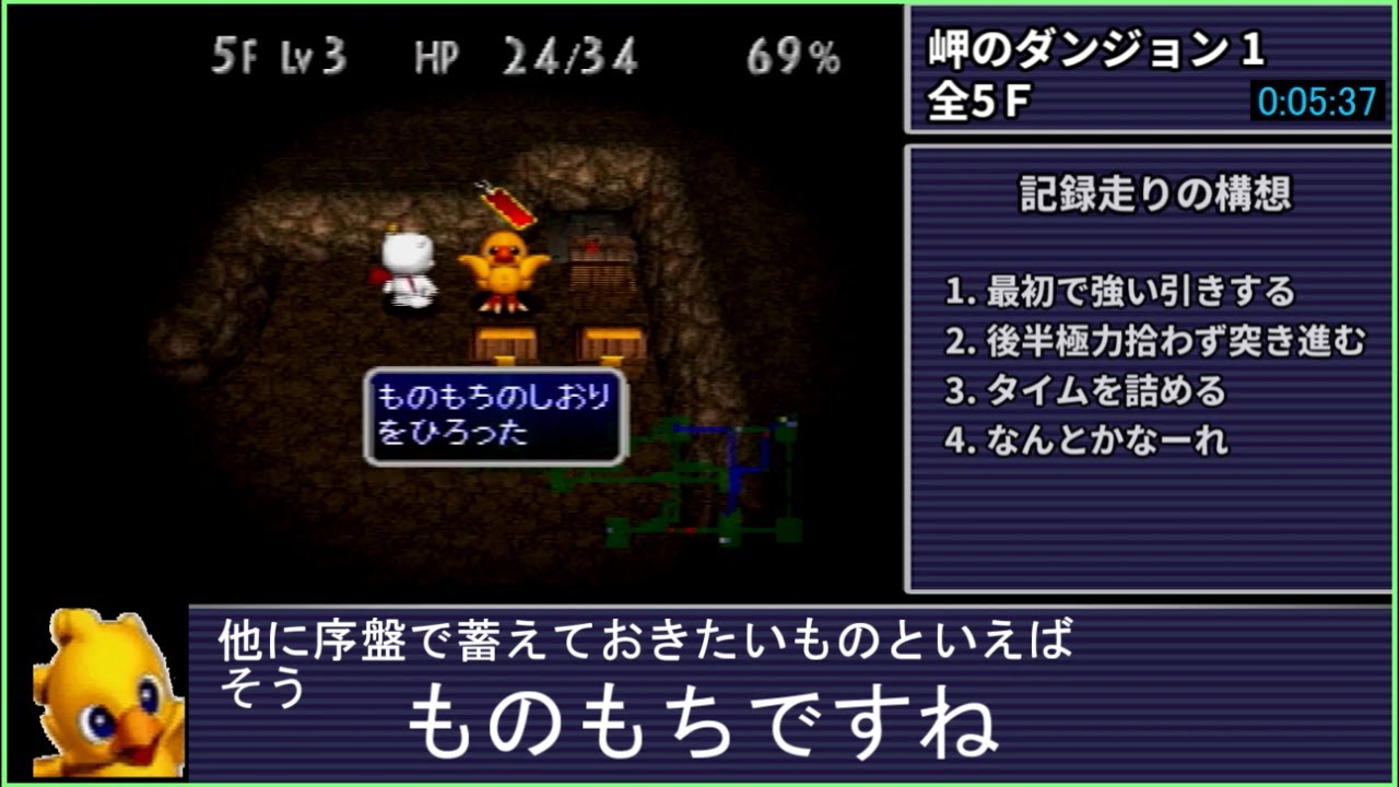 【RTA解説】チョコダン2 Any% 1:34:24【ゆっくり】