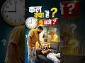 Students का इंतज़ार और Lalit Sir की नींद 💤 #rojagarwithankit #shorts #funny