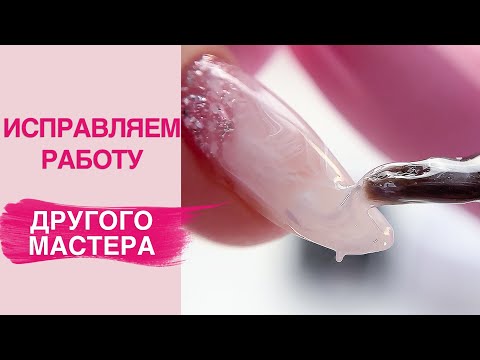 Коррекция ногтей гелем после другого мастера  | Быстрый дизайн мрамор