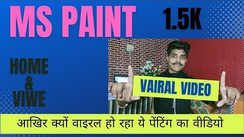 MS Paint Home & View menu in hindi | Ms paint Home menu complete tutorial in Hindi | #paint #mspaint